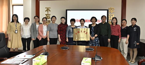 巾帼建功展风采 数字赋能促发展——湖南省税务系统妇联举办“全国巾帼文明岗”授牌仪式