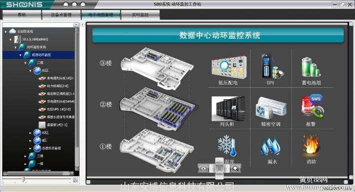 机房动环监控系统 - 山东安博信息科技