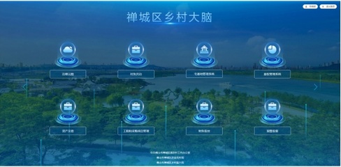 佛山数字化赋能乡村振兴 开发监控系统，练就城乡统筹“硬功夫”